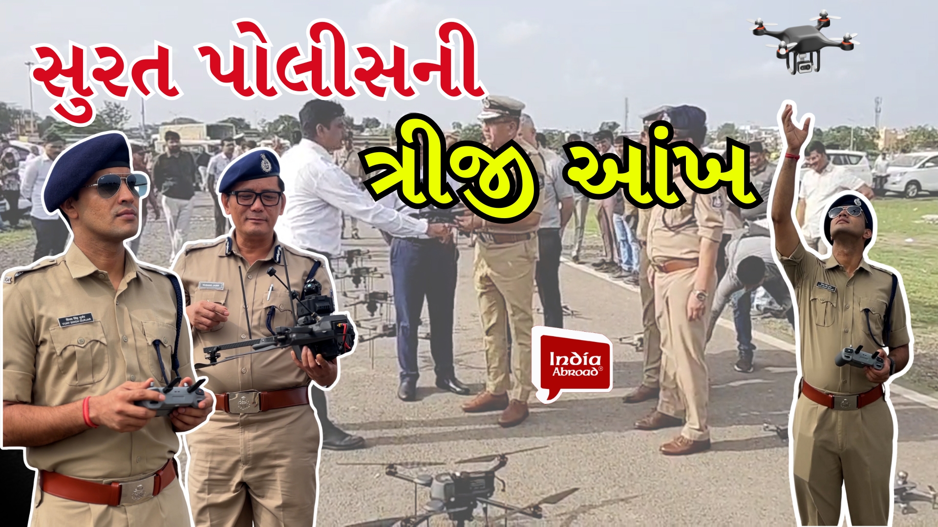 અસામાજિક તત્વો પર Surat પોલીસની 'તીસરી આંખ' રાખશે નજર.